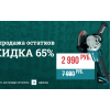 Осторожно мошенники! makita-original.com