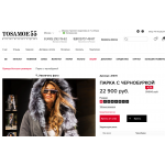 Отрицательный отзыв Tosamoe55.ru