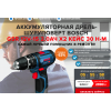 Мошенничество на продаже шуруповертов Bosch, Makita