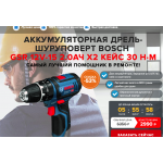 Мошенничество на продаже шуруповертов Bosch, Makita