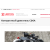 Внимание мошенники! http://1dvigatel.ru