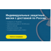 Осторожно мошенники! maskiopt28.ru