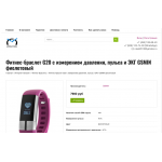 Отрицательный отзыв fitnes-braslet-watch.ru