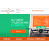 Отзывы о Kvadromax.ru