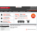 Мошенники!! krossovky-shop.ru, krossovky-shops.ru, krossovki-shop.ru