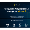 Внимание мошенники! microsoftkey.ru
