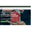 Spgarage.ru