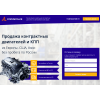 Отзывы о магазине unitdaimark.ru