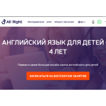 AllRight.com - онлайн школа английского языка для детей