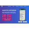 Сайт мошенник!! unakrutka.ru