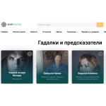 Сайт мошенник!! Мир-магов.рф