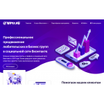 Отрицательный отзыв wipex.ru