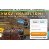 Осторожно мошенники! СУМКИ «HAMILTON» за 1990 руб!!!