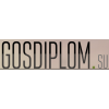 Отрицательный отзыв Gosdiplom.su