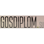 Отрицательный отзыв Gosdiplom.su