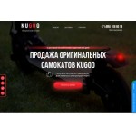 Отзывы о kugoo.electroland24.ru