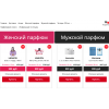 Осторожно мошенники! vsem-aromaty.ru