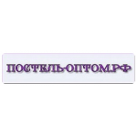 Отзывы о постель-оптом.рф
