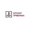 Сайт мошенник!! brokertribunal.com