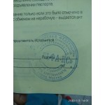 Осторожно мошенники! FixService24.ru ООО "Альфа-КС"