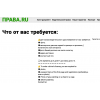 Сайт мошенник!! dok-prava.ru