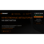 Осторожно мошенники! trokot.su  "TROKOT"