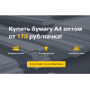 Внимание мошенники! бурум.рф