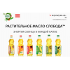 Мошенники!! maslo-sloboda.com ООО ЭФКО