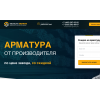 Мошенники!! metall-garant.pro | МЕТАЛЛ ГАРАНТ