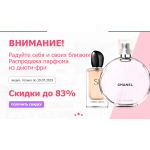 Внимание мошенники! duty-free-moscow.ru