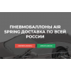Отрицательный отзыв pnevmoopt.ru