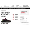 Осторожно мошенники! Аdidas-yeezy.ru