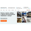 Осторожно аферисты!! навесы-дешево.рф