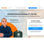 Мошенники!! kompyuternyj-servis.ru