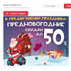 Сайт мошенник!! maxmedialux.ru