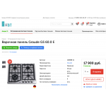 Отзывы о магазине enter-bt.ru