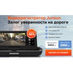 Сплошной обман!! brantonshop.ru Видеорегистратор Junsun за 2990 рублей.