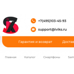Внимание мошенники! https://iviks.ru ООО «ИВИКС»