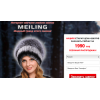 Внимание мошенники! meiling.ru