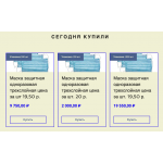 Внимание мошенники! антисептик-маски.рф