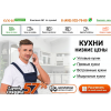 Положительный отзыв kuhny-nedorogo.ru