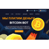 Сайт мошенник!! bitcoin--bot.ru