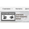 Положительный отзыв cotton-store.ru