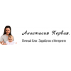 Мошенники!! Анастасия Первая | adconcept.ru