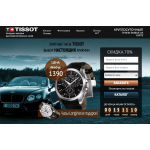 Мошенники!! tissot.lifeshop24.ru