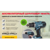 Сплошной обман!! http://makitaone.xshopgood.com