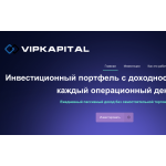 Отрицательный отзыв vipkapital.ru