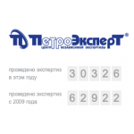 Отзывы о ПетроЭксперт