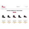 Сайт мошенник!! rieker-official.ru