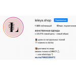 Мошенники!! leleya.shop в Инстаграм